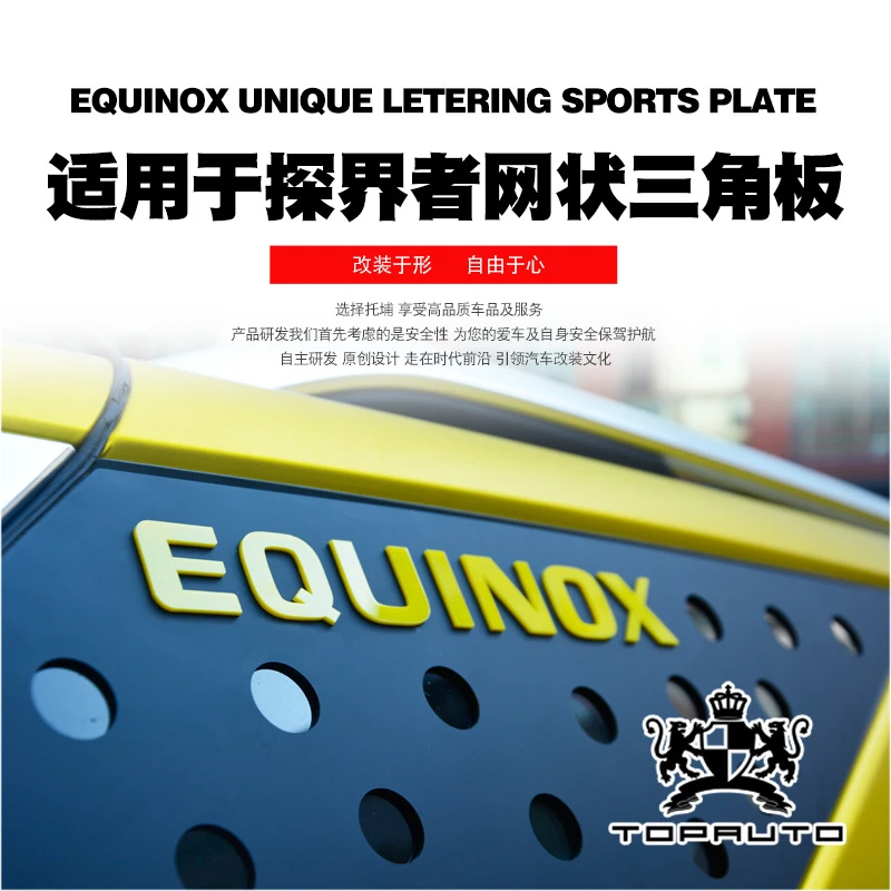 Для Chevrolet Equinox 2017-2021 автомобильная задняя треугольная оконная накладка на лобовое