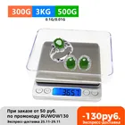 Цифровые кухонные весы 3 кг0,1 г 500 г0,01 г, миниатюрные электронные весы для ювелирных изделий с 2 шт., весы со стразами и алмазами, скидка 50%