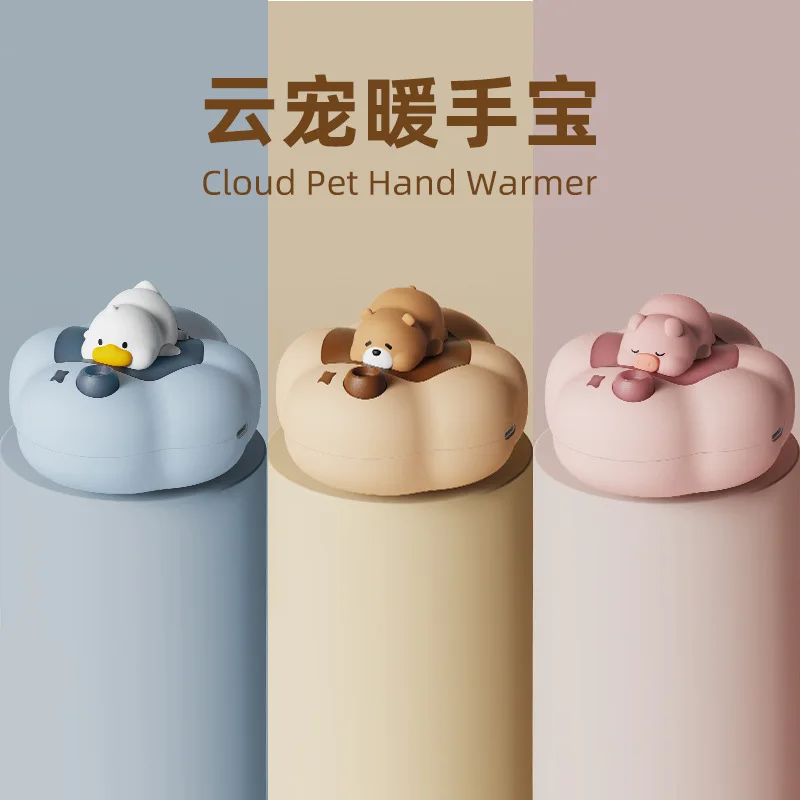 

Cloud pet warm hand treasure to send girls girlfriends lovers warm hands hot warm baby cute charging heating electricity