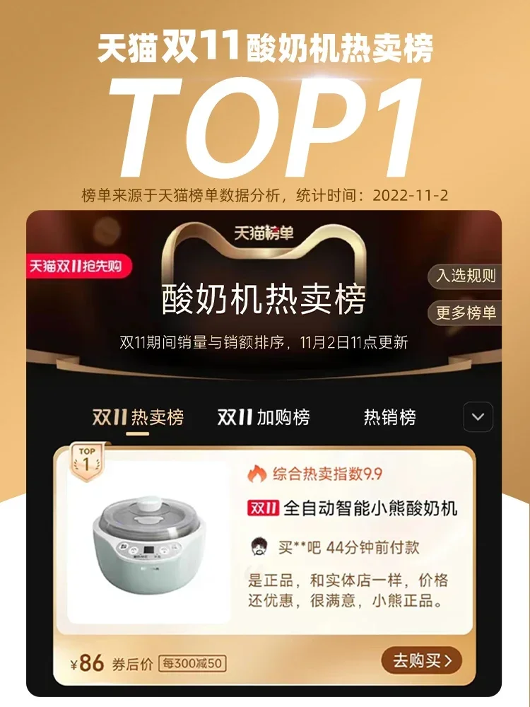 Йогуртница домашняя маленькая автоматическая интеллектуальная