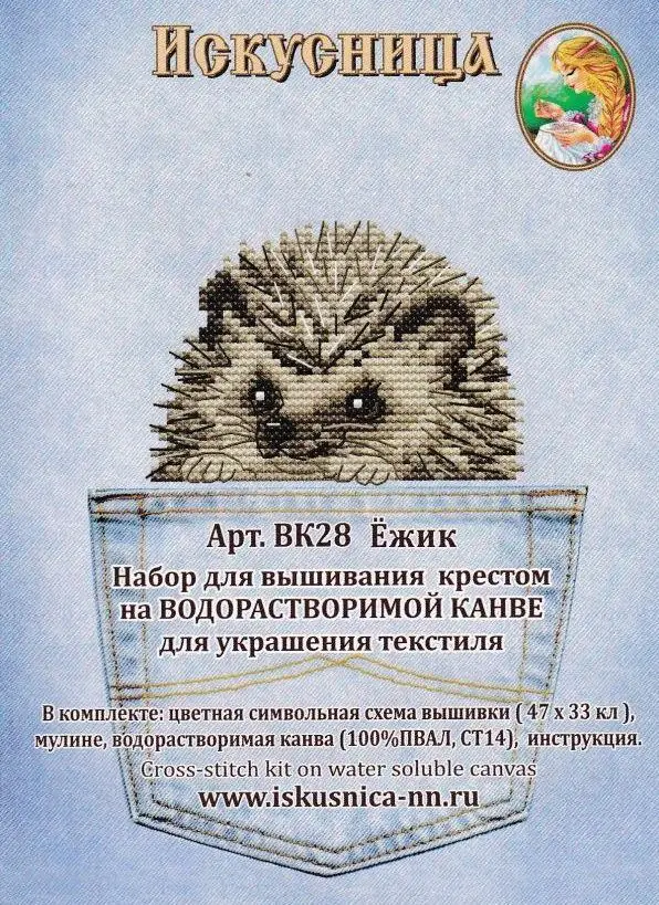 

Hedgehog in pocket 19-16 Cross Stitch Kit Cross stich Kits Homfun Craft Cross Stich Decorations For Home Homefun