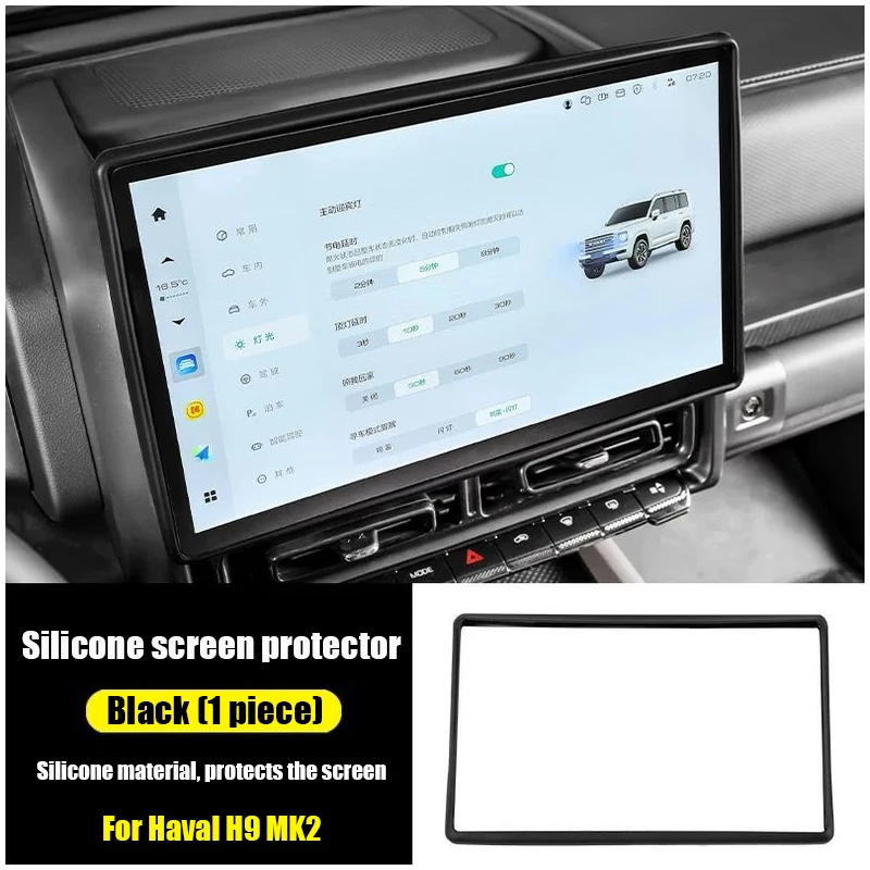 

Для GWM Haval H9 2024 2025 MK2 Автомобильное центральное управление, навигационный экран, защитный чехол, силиконовая рамка, автоаксессуары