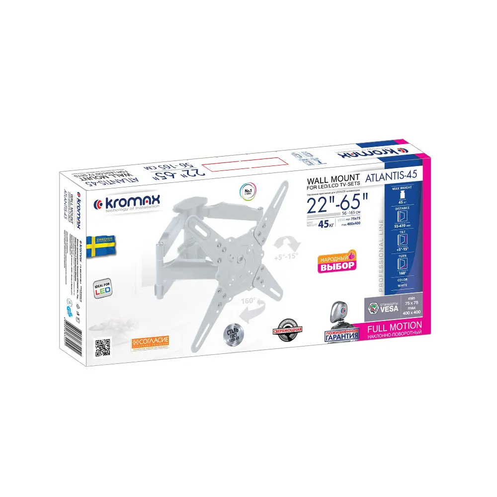 ТВ Кронштейн Kromax ATLANTIS-45 White (Наклонно-поворотный кронштейн угол наклона +5 -15° для