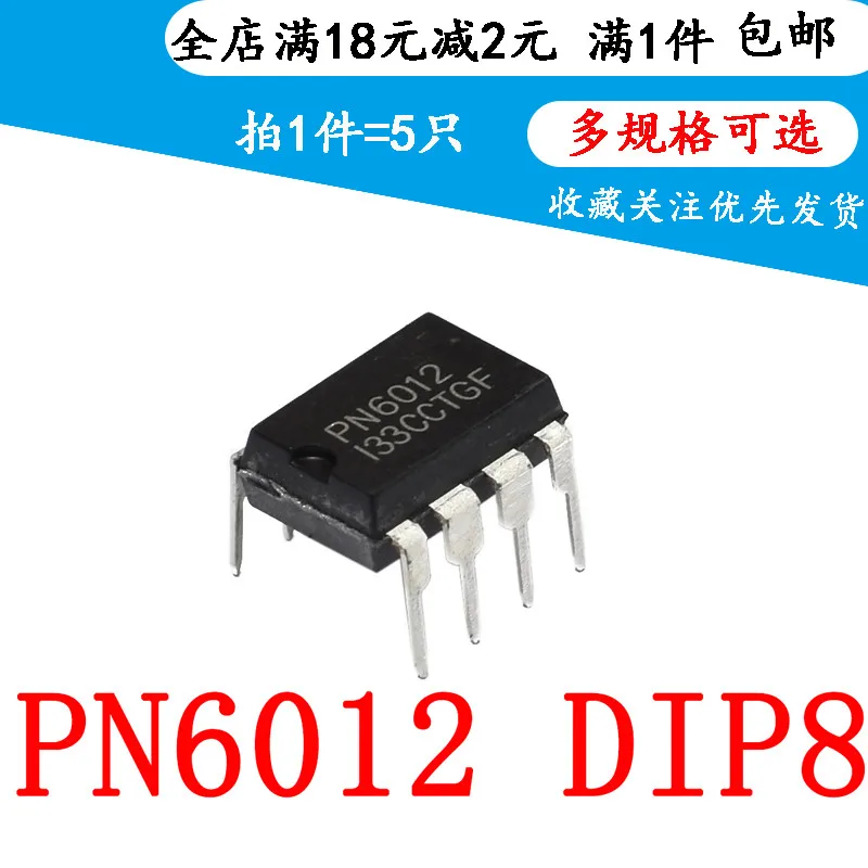 

5 шт. PN6012 New DIP IC5