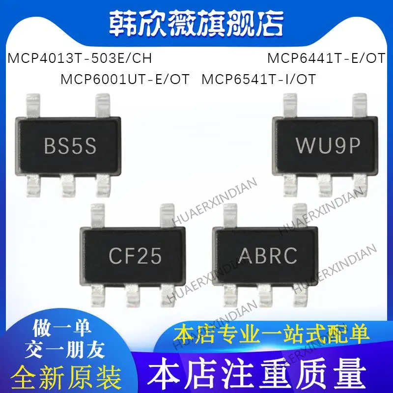 

10PCS New Original MCP4013T-503E/CH MCP6541T-I/OT MCP6441T/MCP6001UT-E/OT