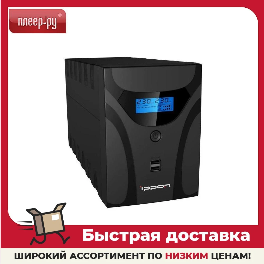 Ippon smart power pro ii euro 2200. Интерактивный ибп ippon smart power pro ii euro 1600. Ippon smart power pro 1200. Smart power pro ii 2200. Ippon smart power pro ii euro 2200 вход выход интернет линии.