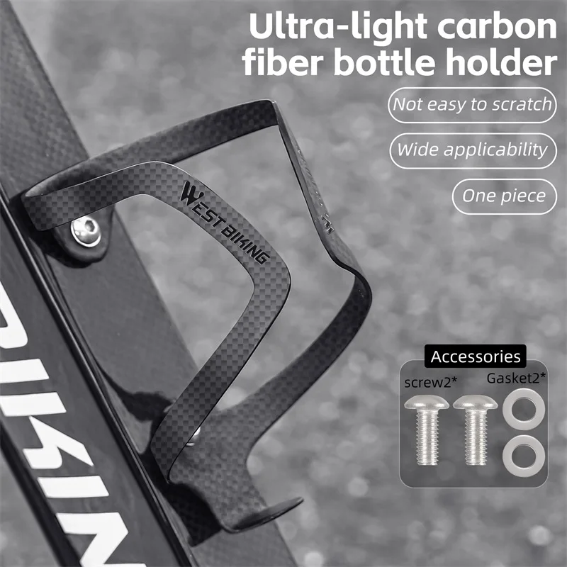 WEST BIKING 3K/UD держатель для бутылки велосипеда из углеродного волокна встроенные