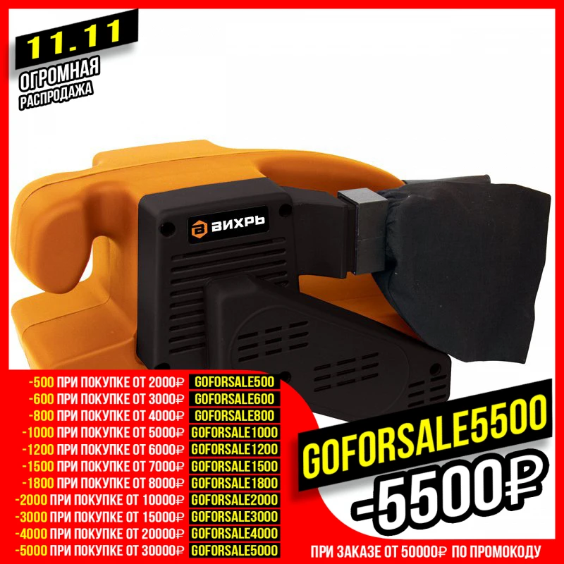 Машина шлифовальная ленточная ВИХРЬ ЛШМ-75/800 (Мощность 800 Вт скорость ленты 360