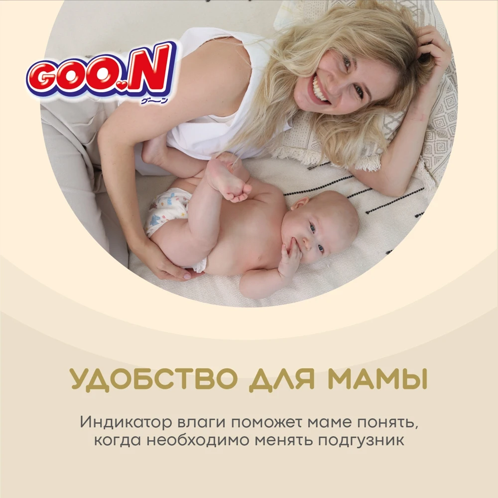 Подгузники GOO N Soft 3 M 7-12 кг 64 шт Японское качество Для новорожденных - купить по