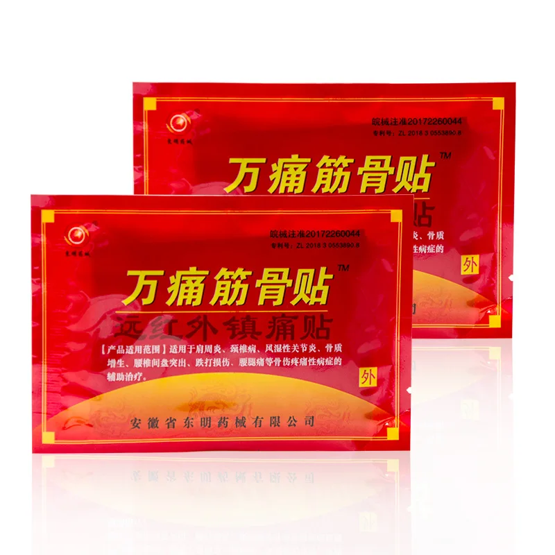 

8 шт./упаковка, пластырь для мышц