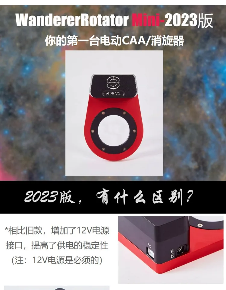 Электрический телевизор M54 второго поколения CAA WandererRotator Mini V2 композиция