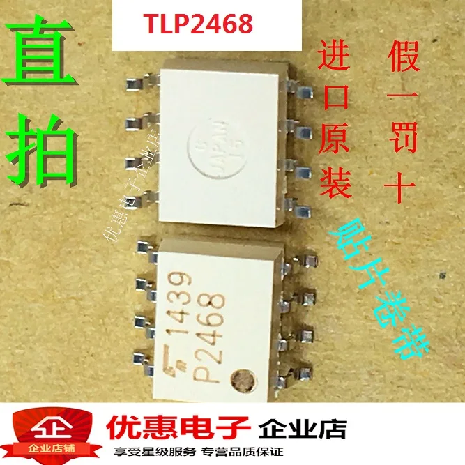 

10 шт./лот TLP2468(TP,F) SOP-8 P2468 TOSHIBA