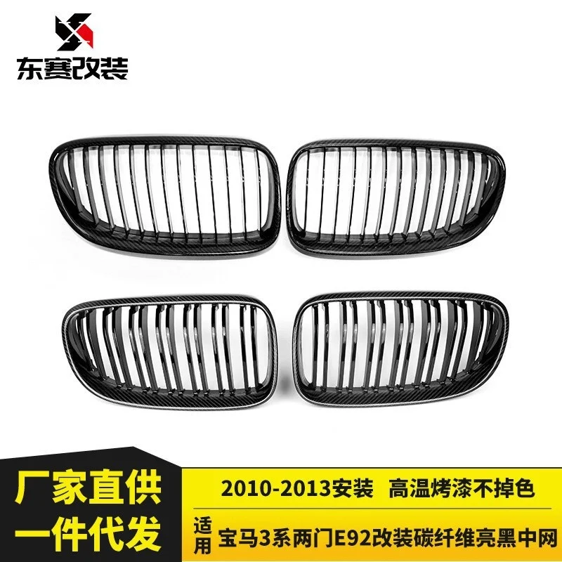 

For BMW 3-Series E92 Two DOOR single Line Double Line Carbon fibre BMW 3-Series Mid Grid Front Grille car Mid Grid