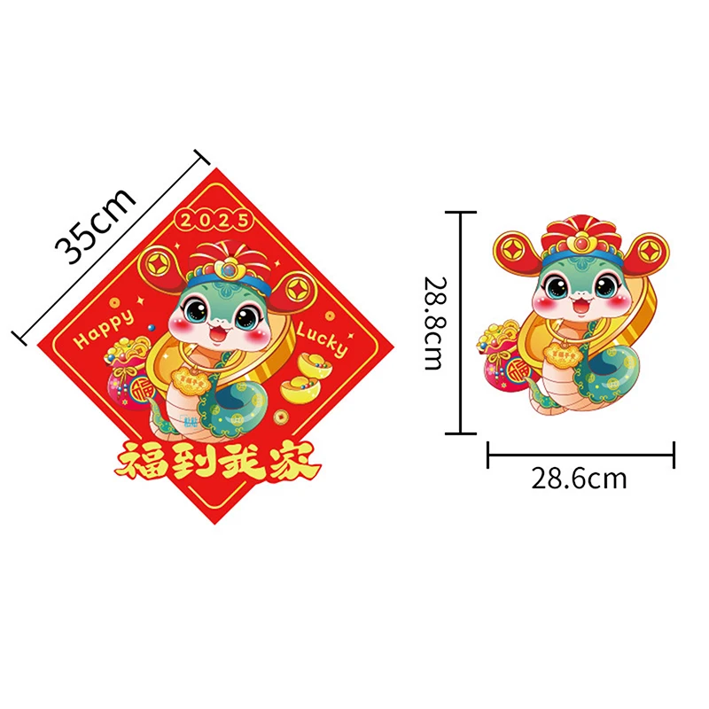 1 шт. 2025 китайская змея новогодняя наклейка на окно Новогодняя благословение