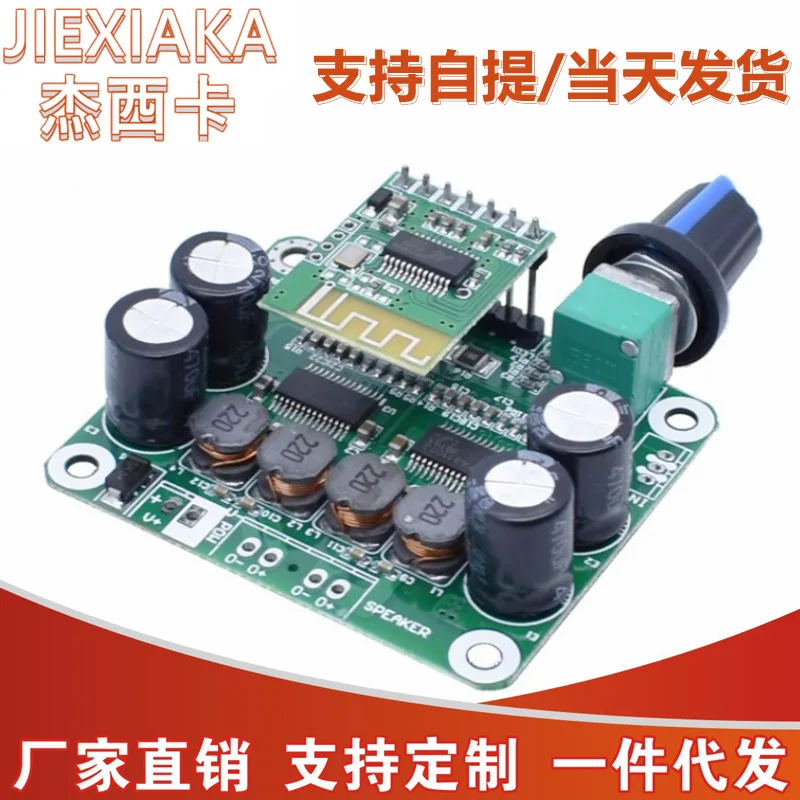 TPA3110 PBTLDigital Плата усилителя 30WSStereoDC стекла Bluetooth4.2