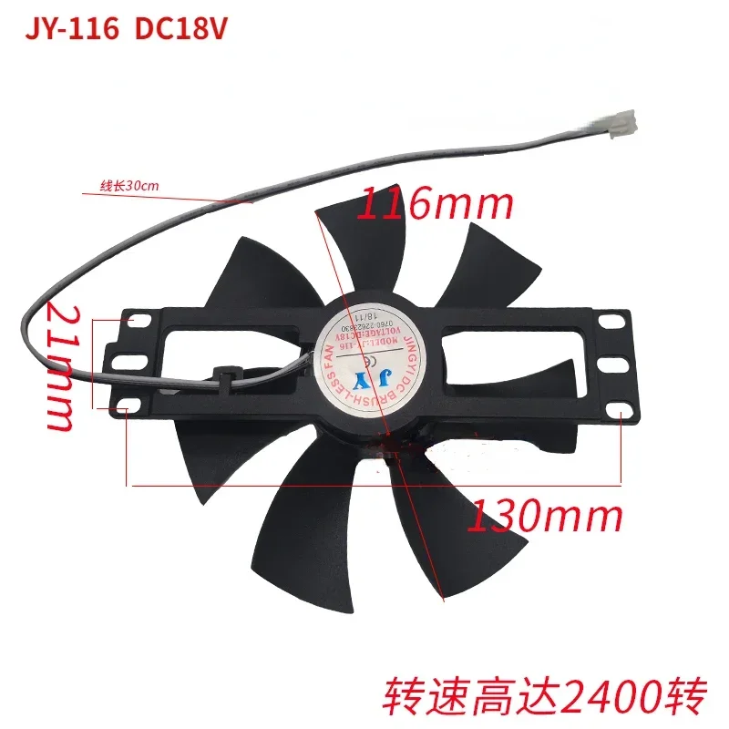 

JY-116 DC18V универсальный вентилятор охлаждения индукционной плиты