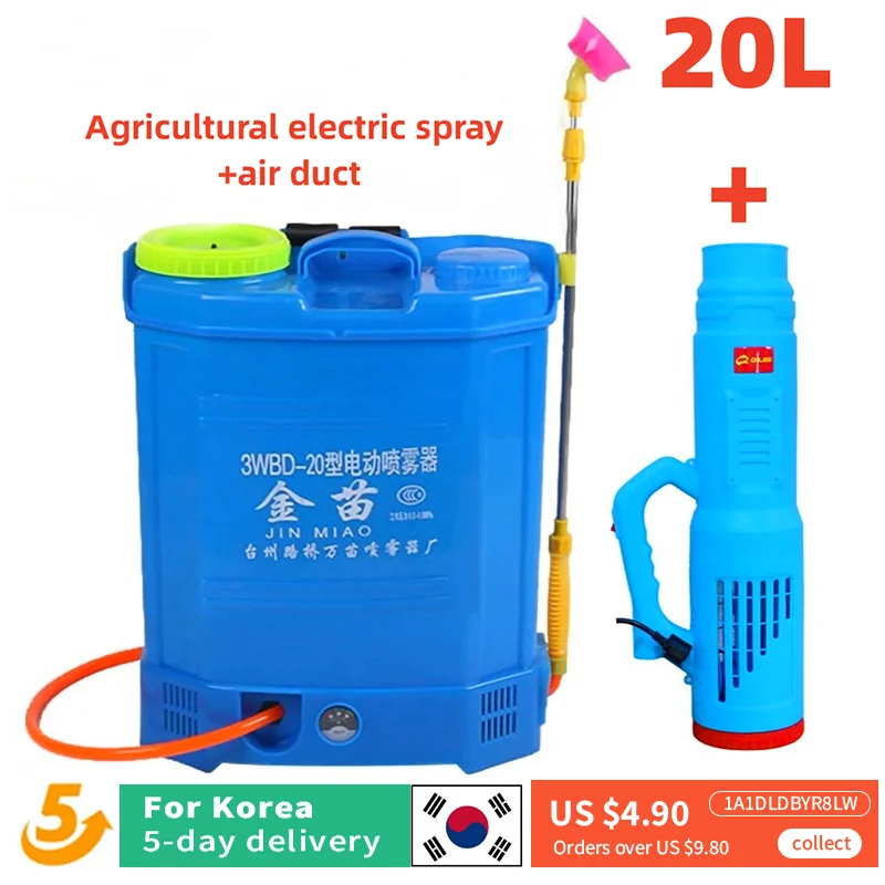 20L agricultural electric spray rechargeable lithium battery blower 16Ah pesticide distributor garden irrigation spray