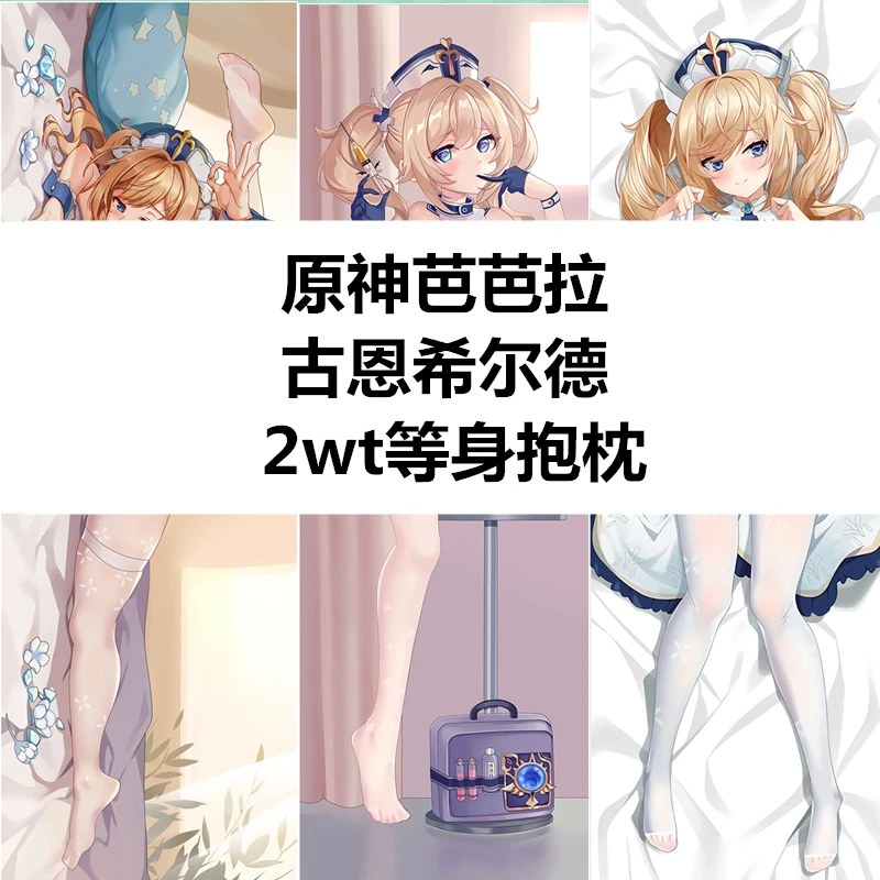 

Original Anime Genshin Impact Barbara Sexy Dakimakura Hugging Body Pillow Case Cover Pillowcase Cushion Bedding Gifts MCH