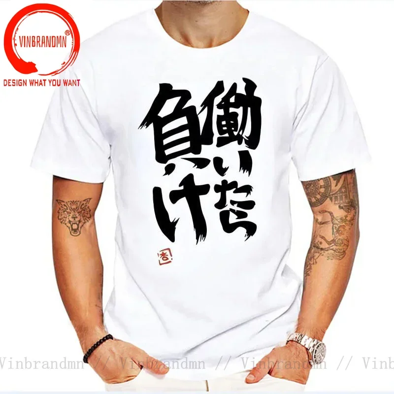 Harajuku T-shirt Men Japan Style Tshirt Hataraitara Make Anzu Printed Male Clothing Lose Money If Work Funny Teen Tops Tee Shirt