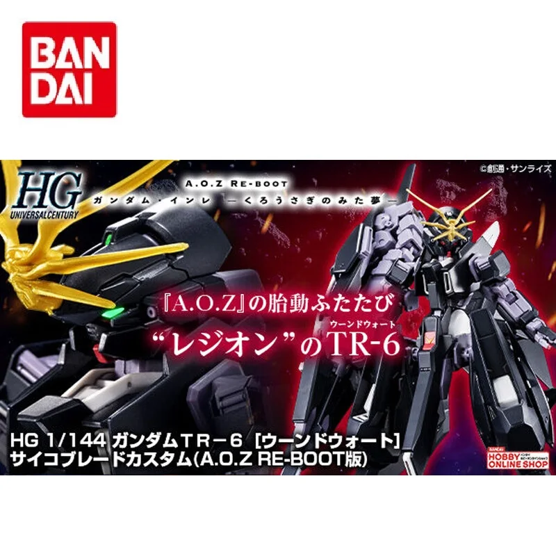 

Original BANDAI PB LIMITED HG 1/144 ARZ-124 TR-6 GUNDAM WONDWART PSYCHO-BLADE CUSTOM Aseemble Model Kit Action Figures
