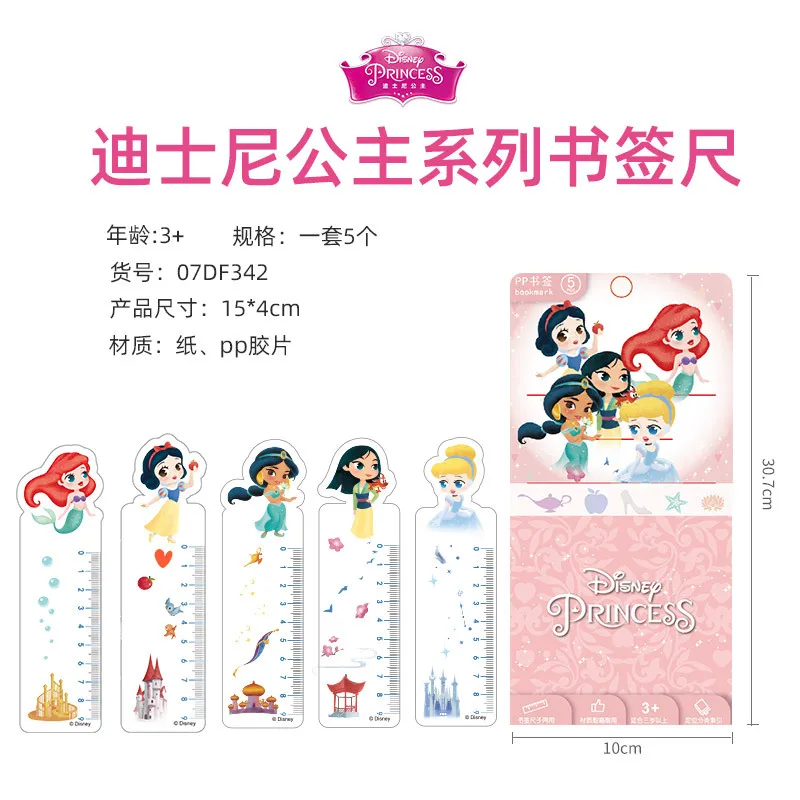 Линейка-закладка Холодное сердце 5 шт.