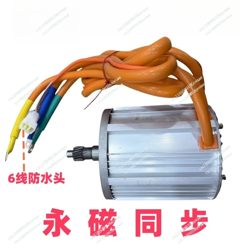 

Электрический синхронный двигатель с постоянными магнитами 60В 2000Вт