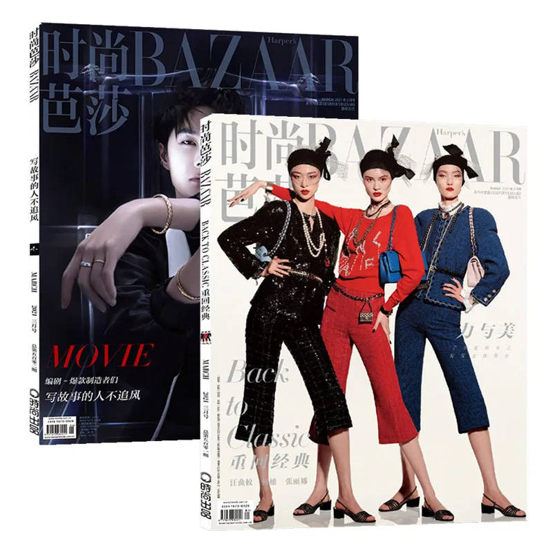 

2 Book/Set Harper's Bazaar Wang Yibo Cover Fashion Magazine He Sui, Zhang Lina Model Photo Album Art Collection Book Libros Art