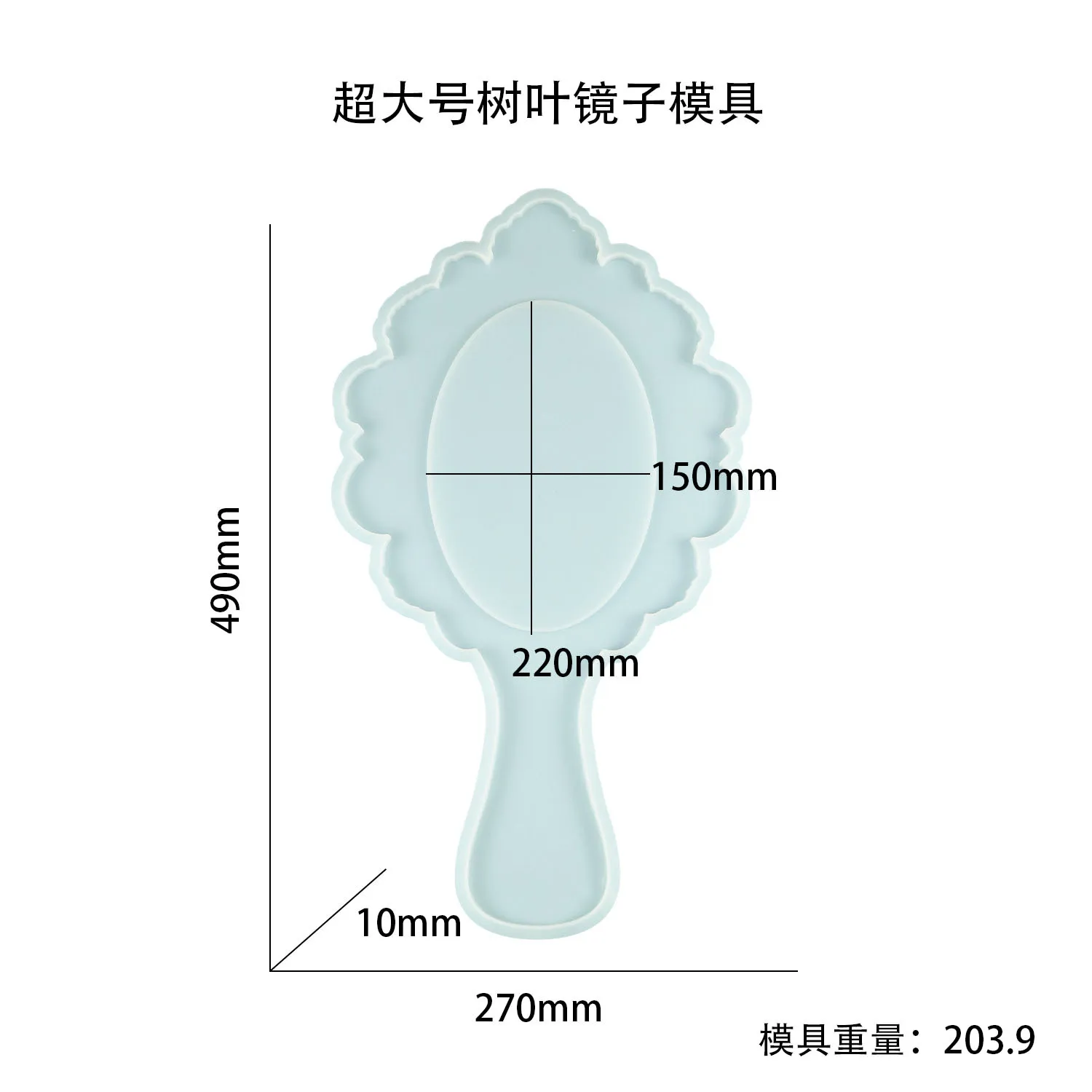 Силиконовые формы для большого зеркала в форме листа сделай сам овальная