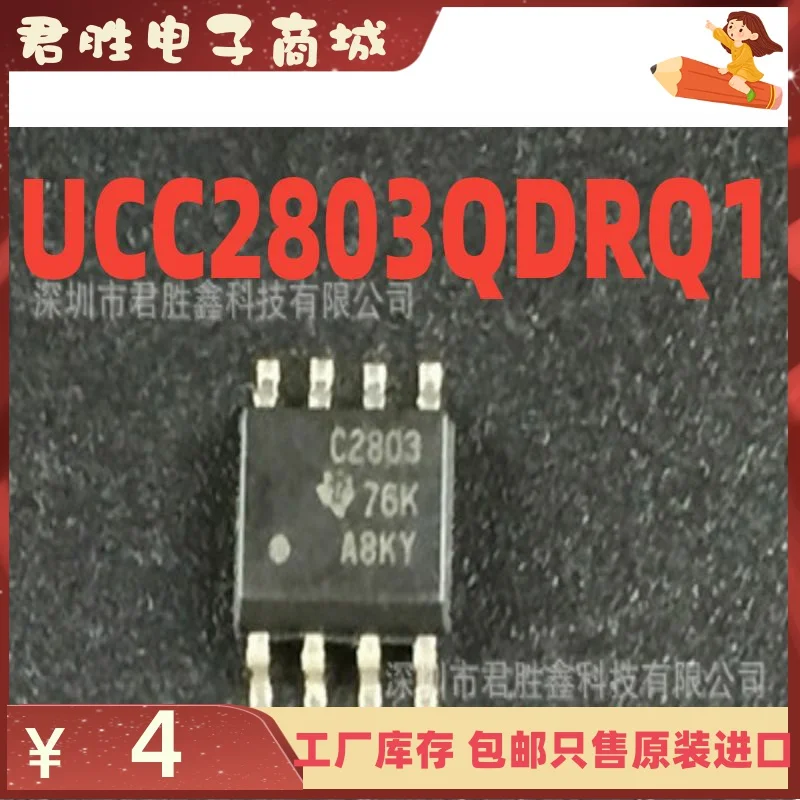 

10pcs 100% orginal new UCC2803 UCC2803QDRQ1 C2803DQ1 SOP8