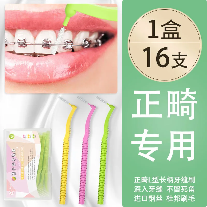 

16 шт., зубные щётки для чистки зубов