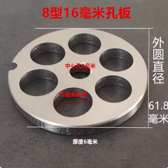 

Замена диска для мясорубки 2-16 мм #8