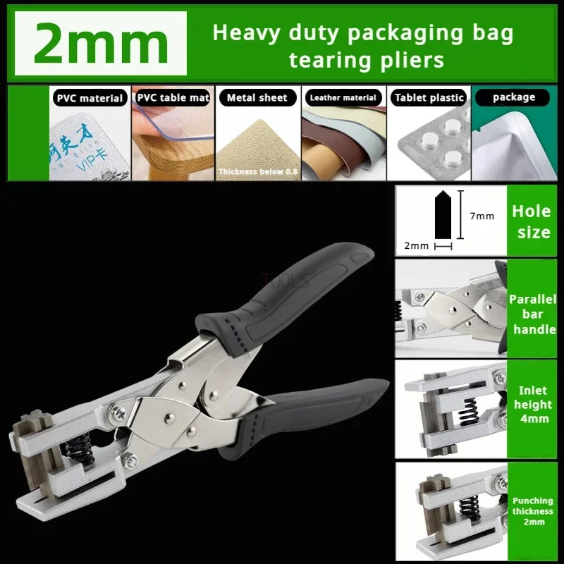 Инструмент для разрыва