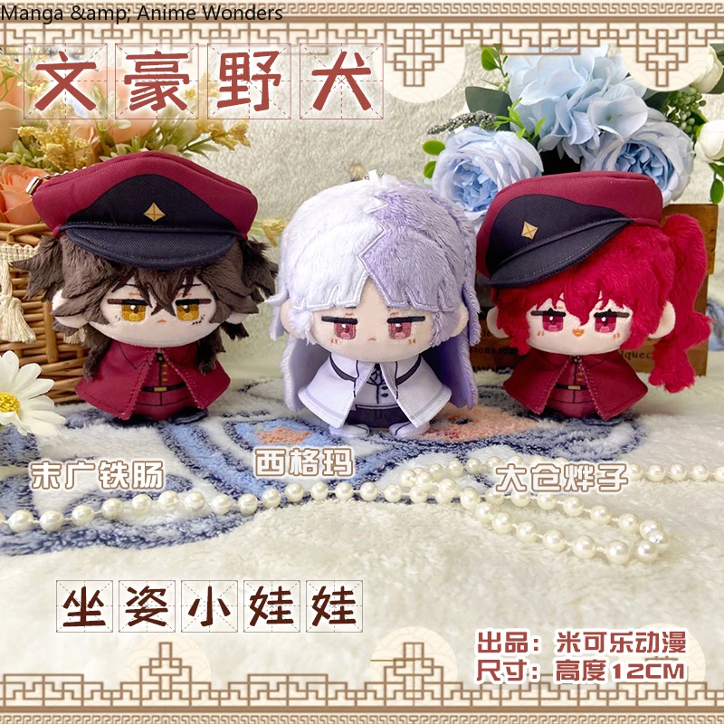 12 см аниме косплей Sigma Suehiro Teccho Ookura Teruko очаровательный рюкзак сидячая поза кулон