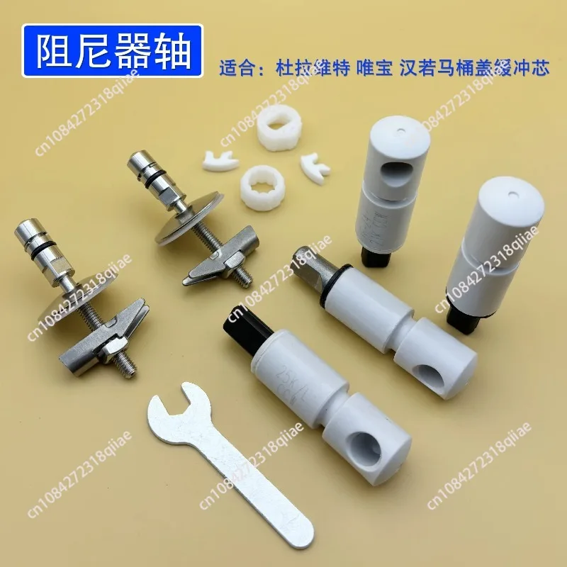 Фото Подходит для крышки унитаза Duravit, петли Weibao, демпфера Weibao, аксессуаров Geberit для плавного закрывания. №1