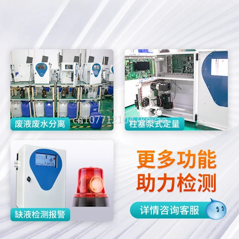 Рисунок 6 - Многопараметрический анализатор качества воды