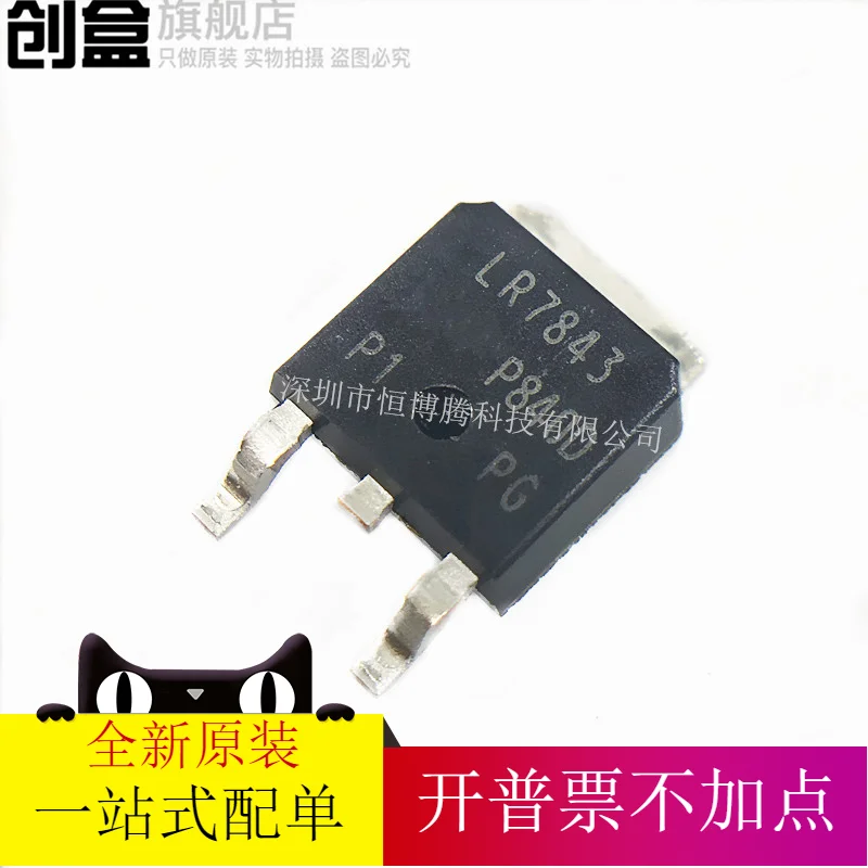 

free shipping IRLR7843TRPBF LR7843TO-252 MOS N 10PCS