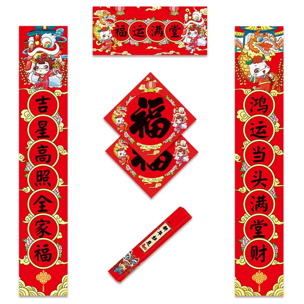 

1set Cattle Year New Year's Creative Spring Festival Couplets 1.2m Cartoon Pattern Good Wishes Door Stickers