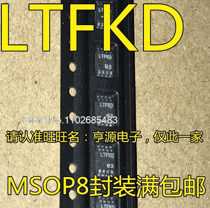 LTC4359CMS8 IMS8 LTC4359 LTFKD LTC1968CMS8 LTC1968 LTAFG