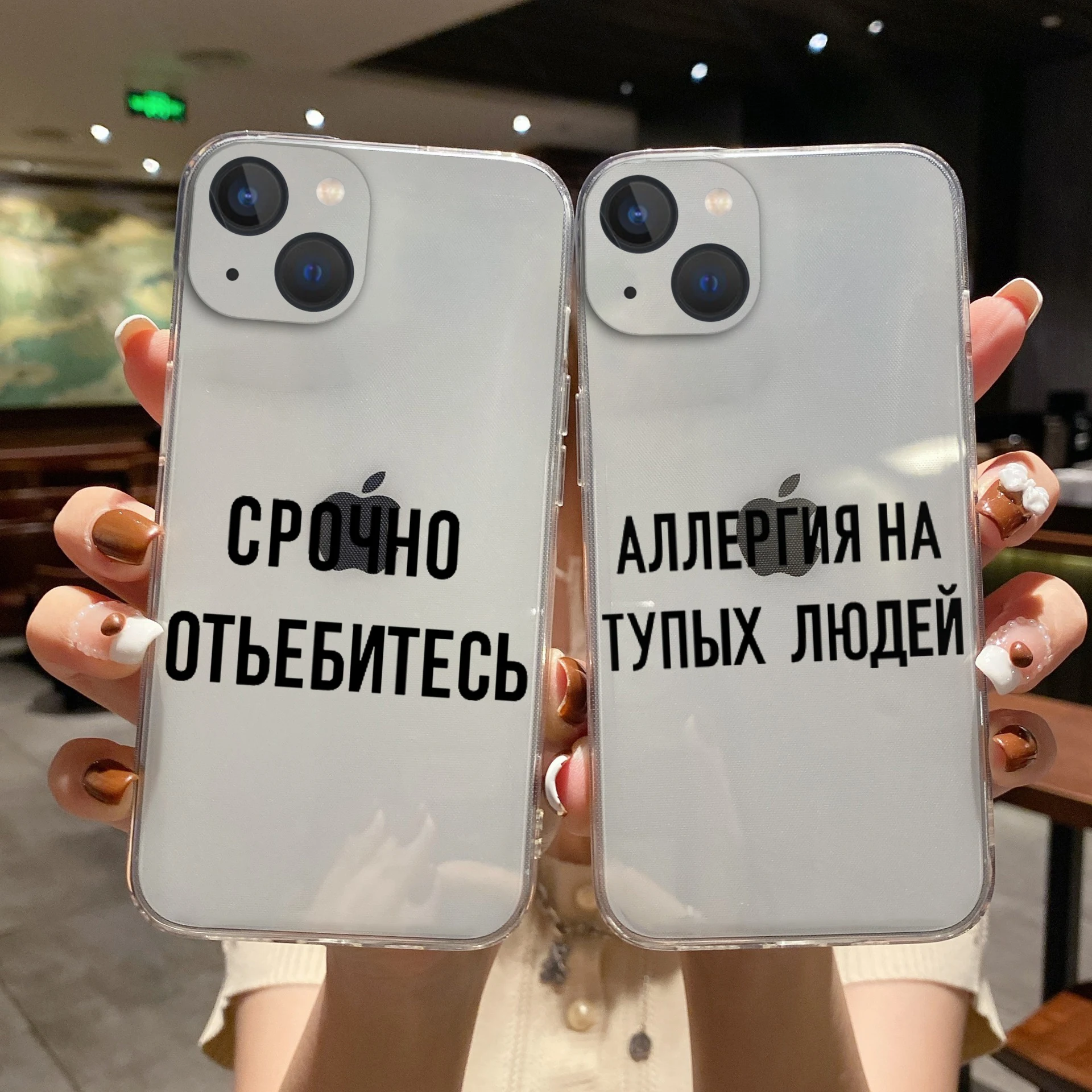 

Russische Zitate Fall Für Phone Cover For iPhone 11 12 13 14 Pro Max X XR XS Max 7 8 14Plus 13Mini Clear Soft Silicone TPU Case