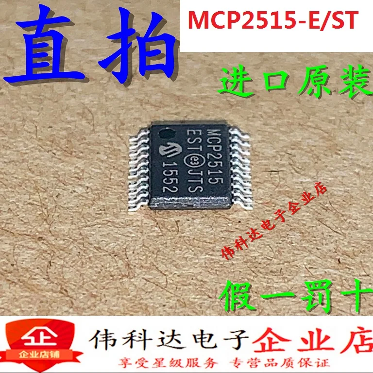

Бесплатная доставка, флейта/ST MCP2515, флейта 10 шт.