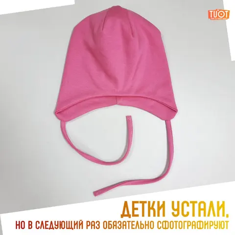 Детская шапка с завязками TUOT для девочек и мальчиков, коралл (комплект со снудом)