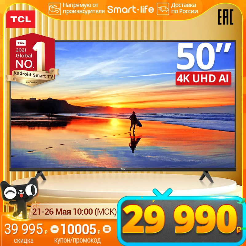  TCL 50P615 Smart TV 4K LED телевизор 50 дюймов UHD Android Television 