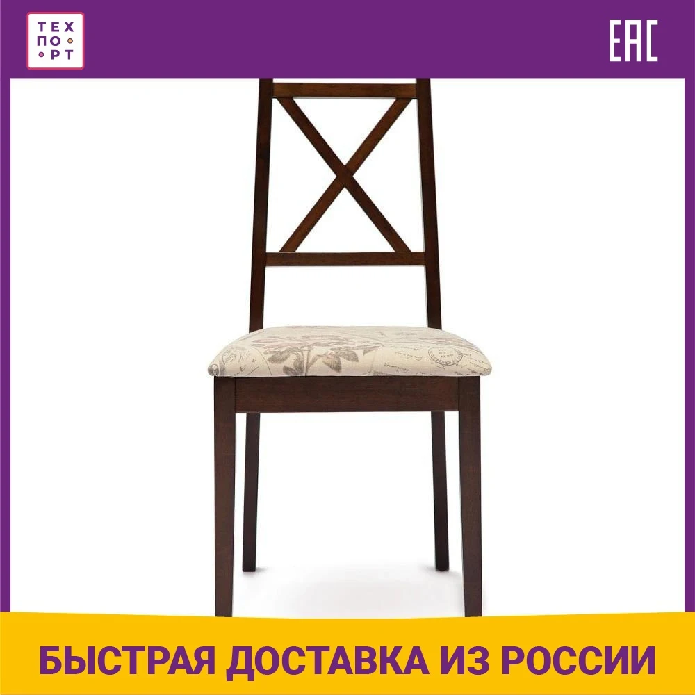 Стул TetChair Picasso (PC-SC) дерево гевея, tobacco, ткань прованс №11