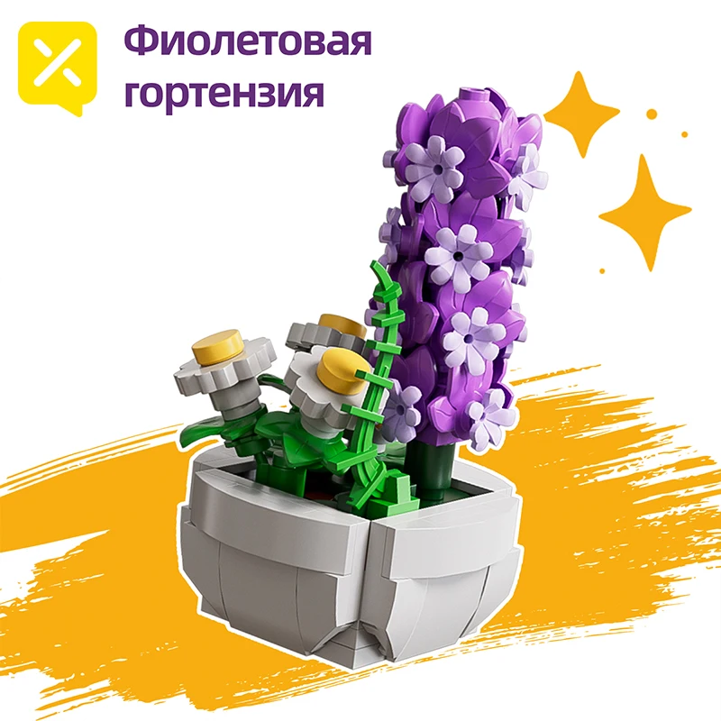 Строительные блоки цветы растения бонсай сочный горшок сборка кирпичей модель