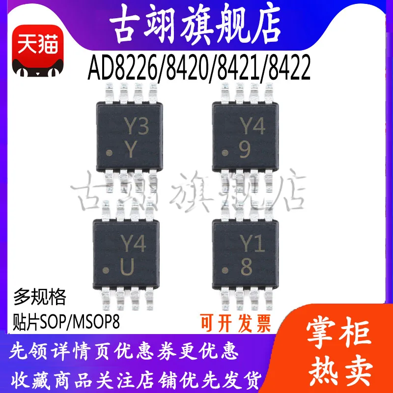 AD 8420 8421 8422 8226 ARMZ AR бриллиантовый рельс для усилителя приборов | Электронные