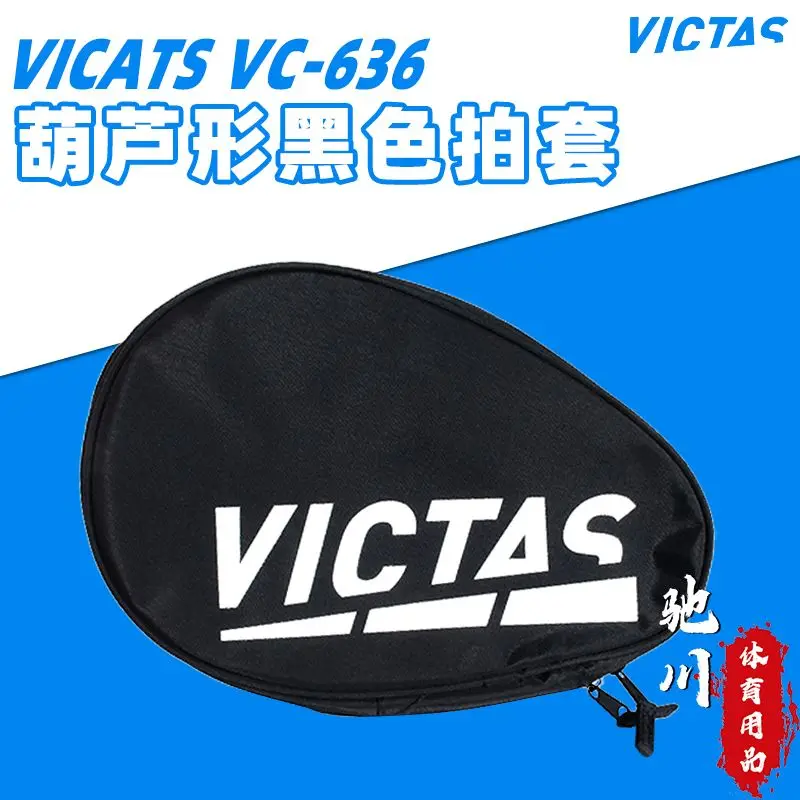 Фото Профессиональные ракетки для настольного тенниса VICTAS, чехол из ткани Оксфорд в форме тыквы, водонепроницаемая сумка через плечо, новинка, 1 шт. №3