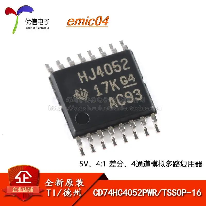 

Оригинальный товар, в наличии, CD74HC4052PWR TSSOP-16 4, 5 шт.