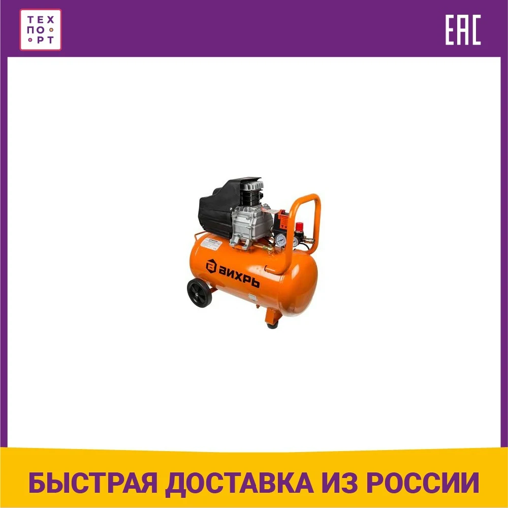 Компрессор вихря кмп-300/50 для покраски воздушных автомобильных бытовых приборов кухонных домашних электроинструментов силового инструмента.