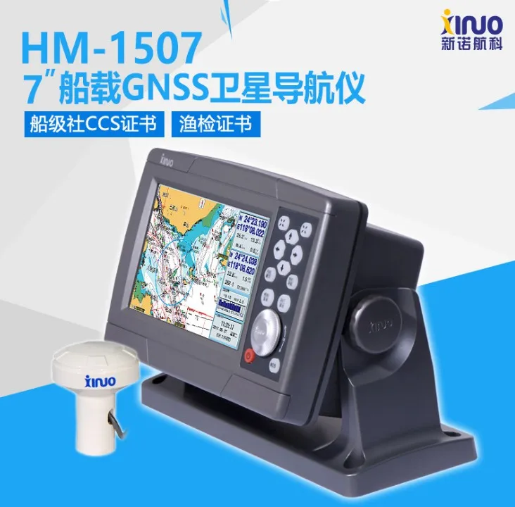 

Подходит для Xiamen Xinnuo Technology HM-1507 7-дюймовая морская GPS спутниковая навигационная карта, морская навигация с CCS