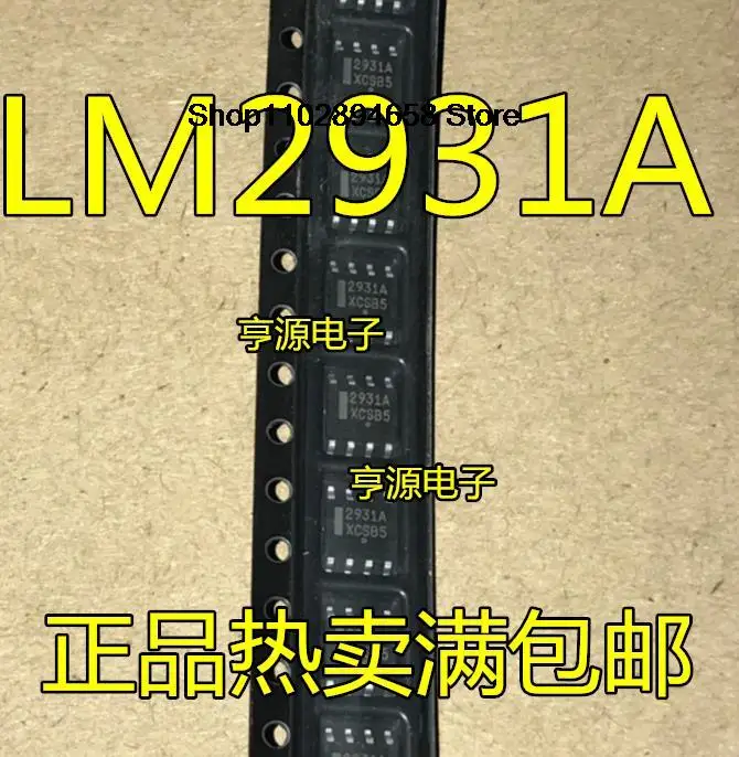 5 шт. LM2931A LM2931ADR2G 2931A 2931C LM2931CDR2G LM2931CM CMX SOP